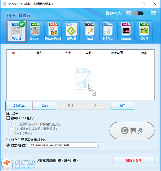 添加檔案