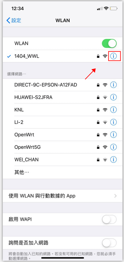 wifi密碼