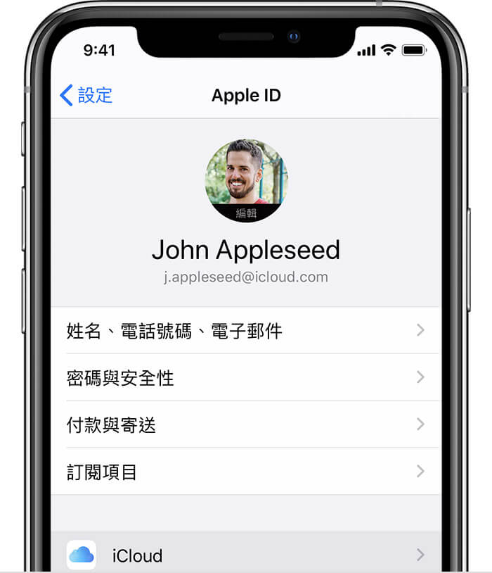 iphone重置 Apple id