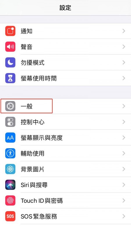 點擊「 一般 」