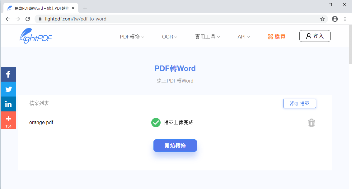 pdf插入圖片