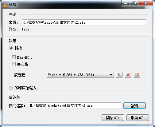 mp4轉檔開始