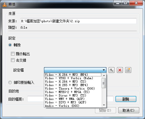 mp4轉檔設定檔