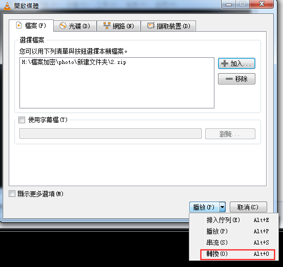 mp4轉檔轉換