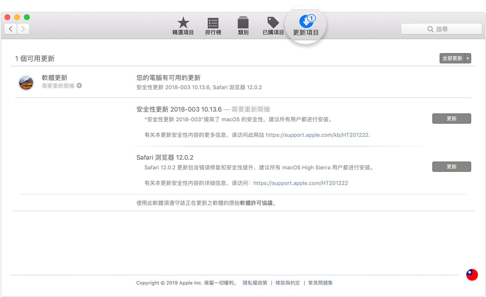 itunes無法辨識iphone