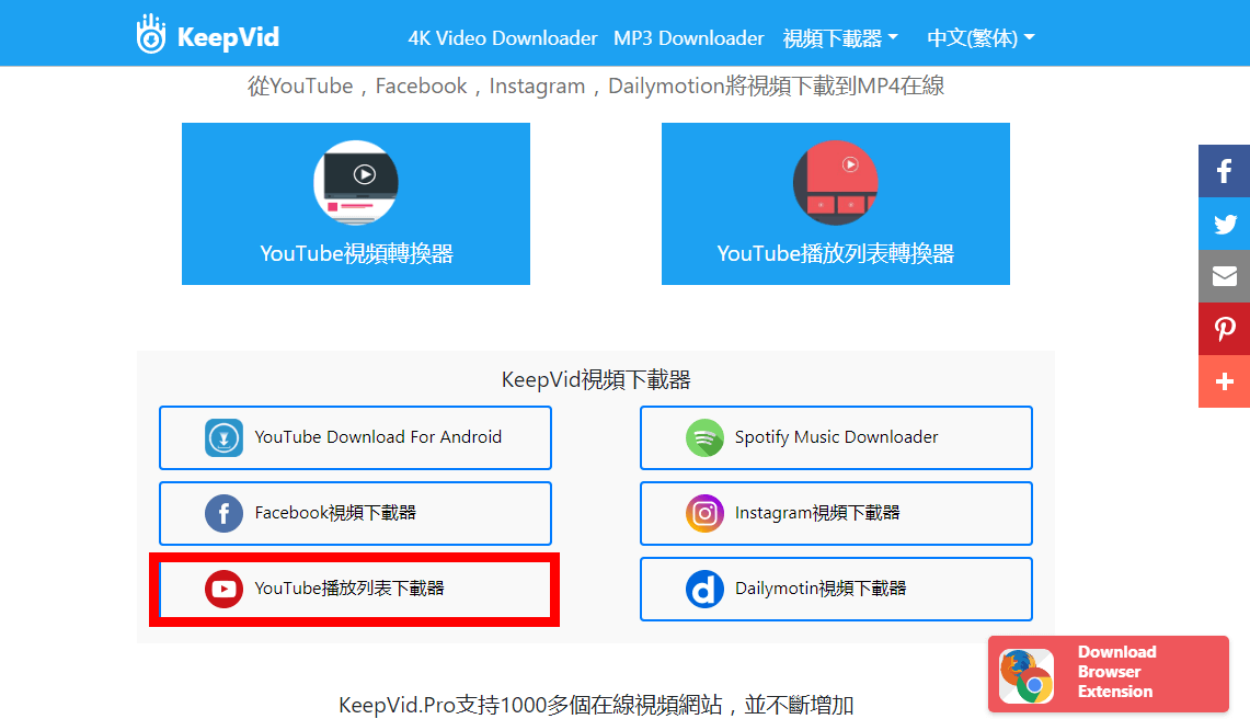 youtube 影片剪輯