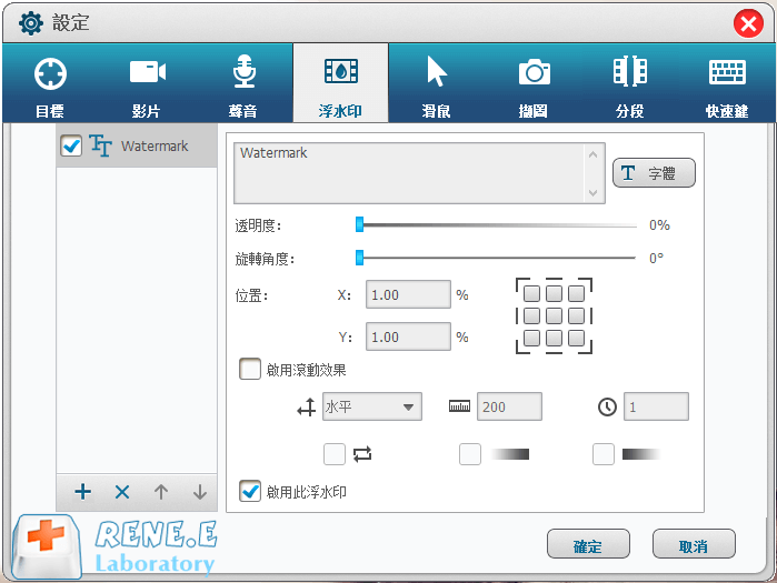 點選左下角的“ +”按鈕添加浮水印