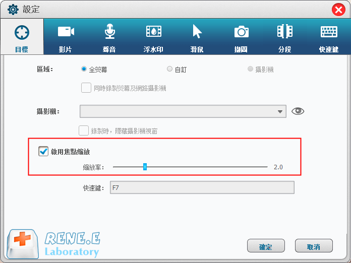 錄製youtube影片