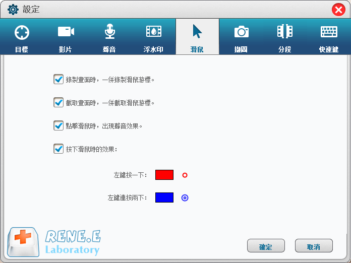 滑鼠追踪