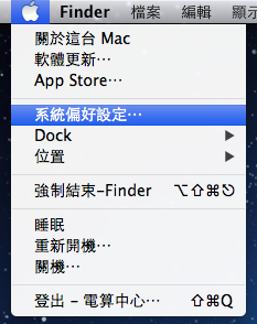 mac偏好設定