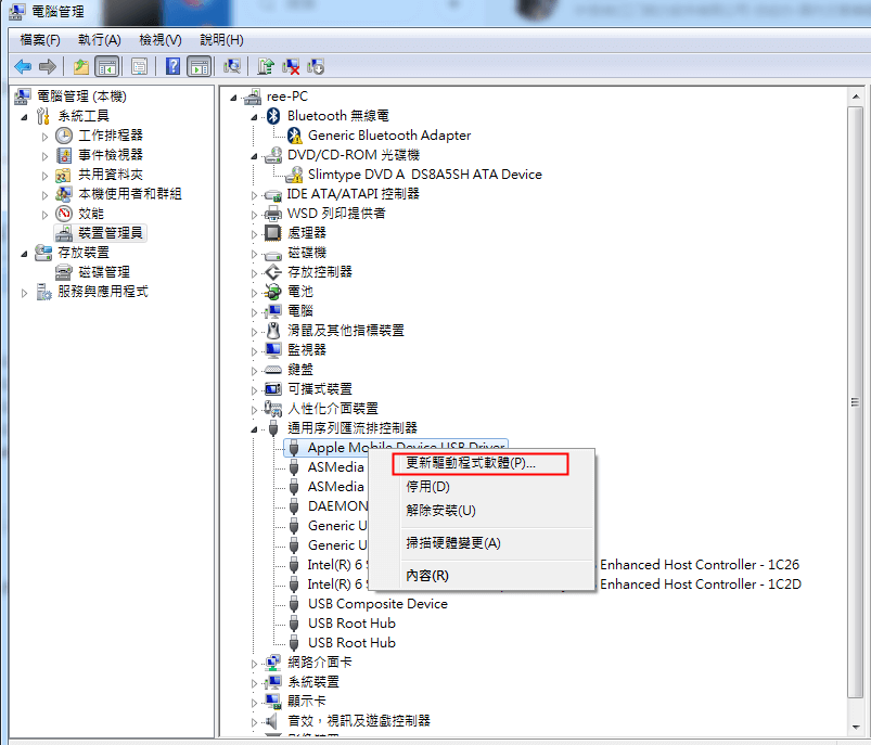 更新驅動程式軟體