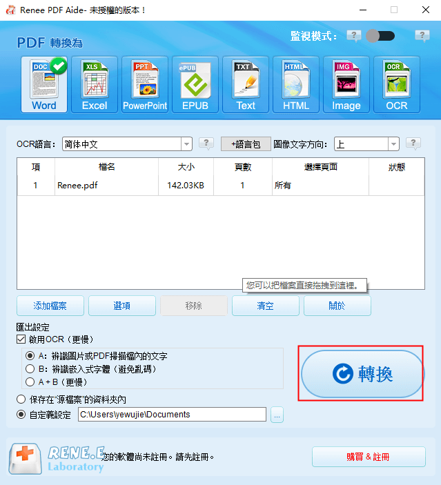 檔案編輯