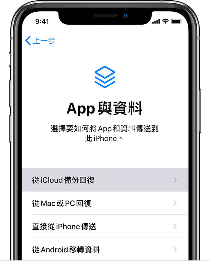 選擇iPhone設定方法