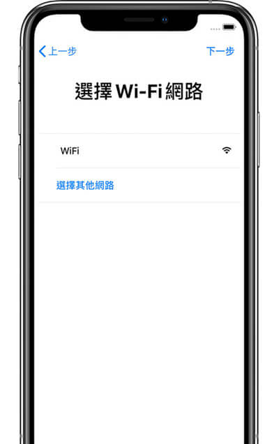 連接WiFi無線網路