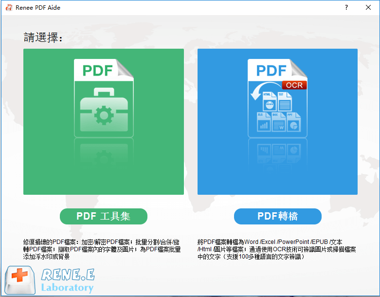 PDF Aide軟體