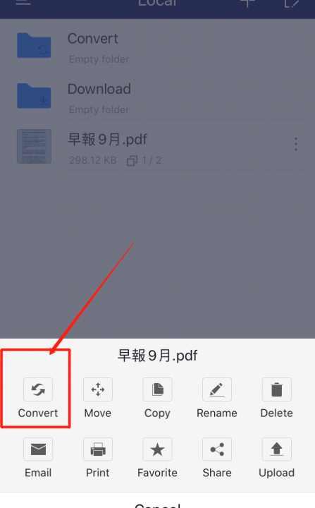 PDF轉檔App