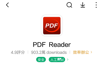 PDF編輯器