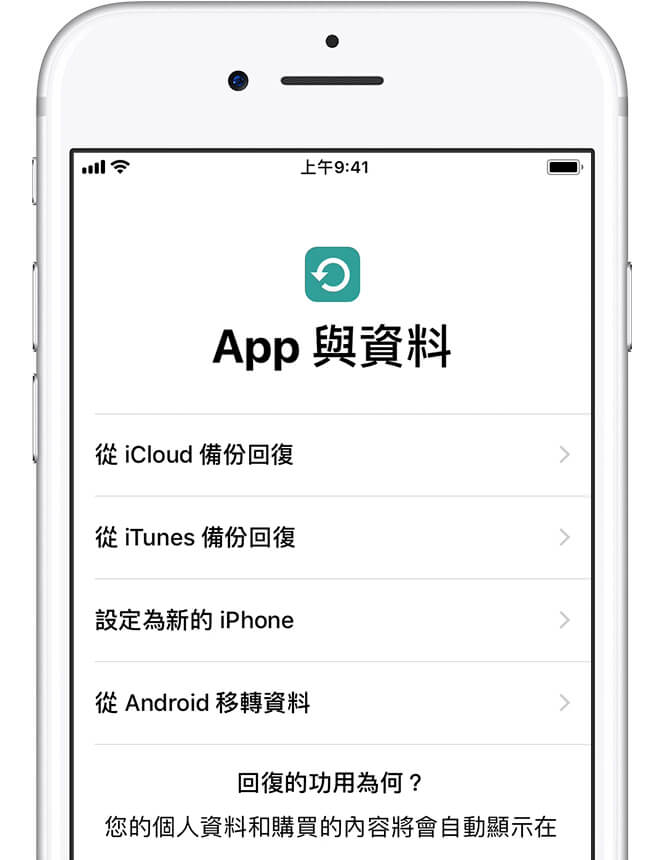 iCloud雲備