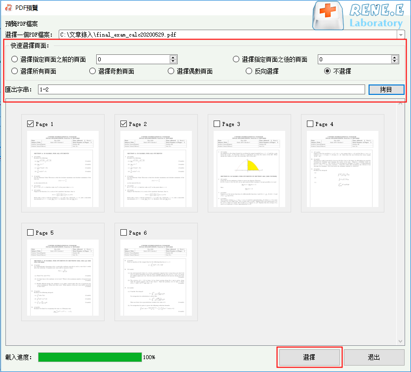 分割預覽