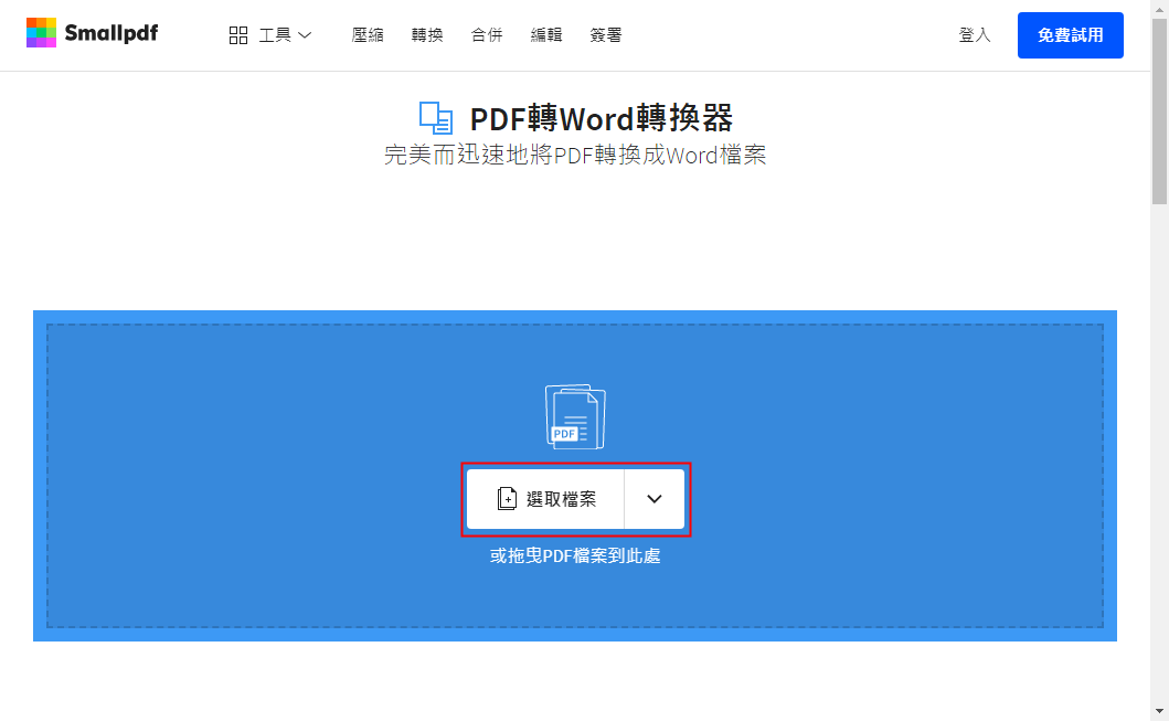 PDF 複製文字