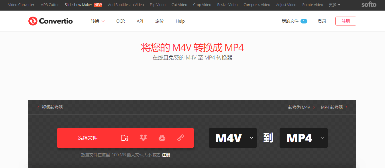 m4v轉MP4