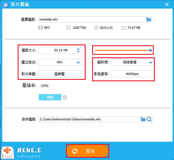 點選《壓縮》按鈕即可開始執行壓縮影片檔案的命令