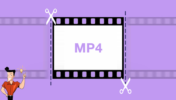 MP4編輯