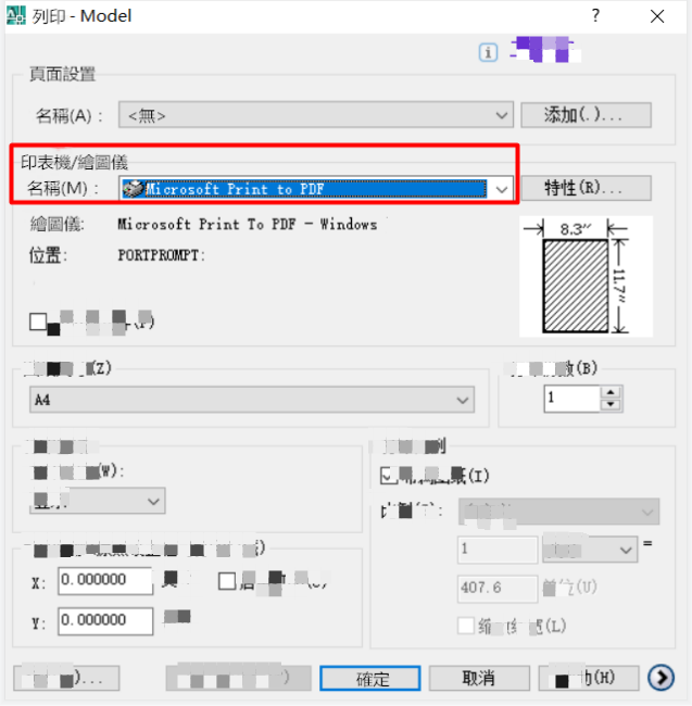 dxf轉PDF