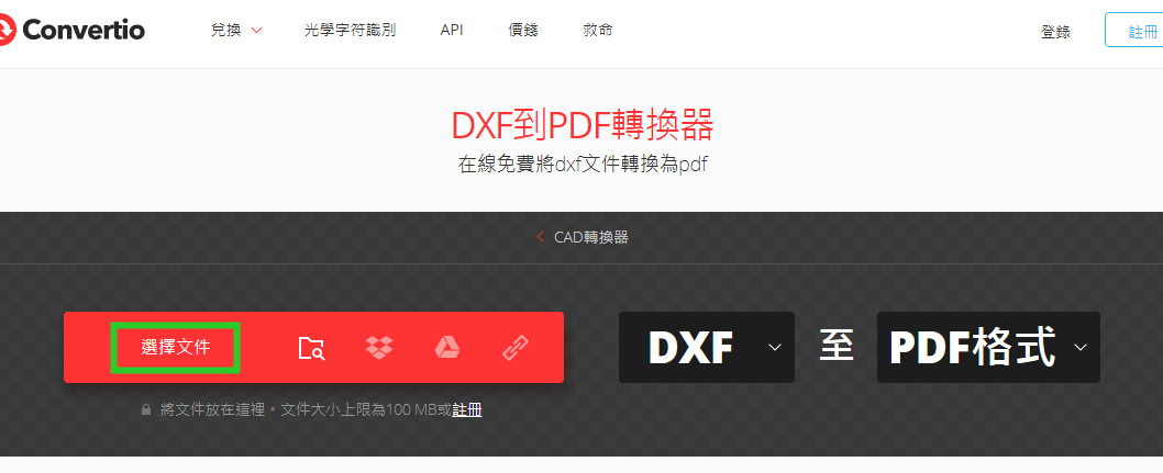 dxf轉PDF