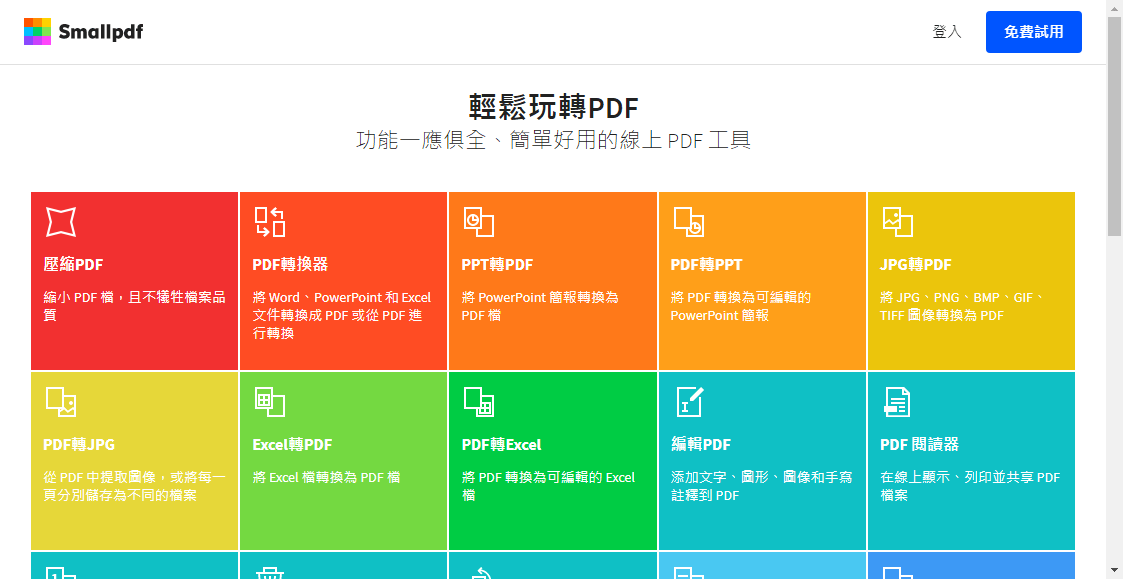 PDF XChange Pro替代工具