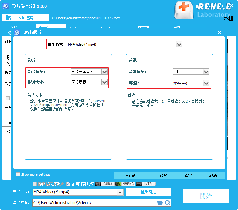 匯出設定