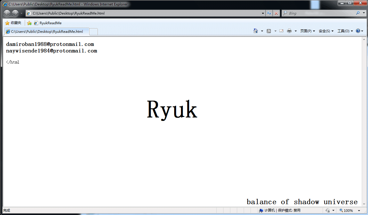 遭勒索軟體Ryuk攻擊
