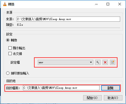 在“設定檔”選項中，選擇需轉換的WMV影片格式