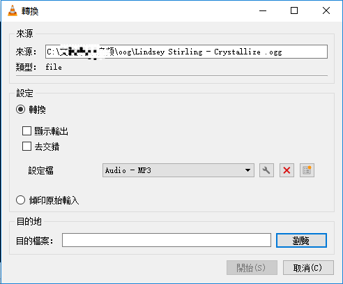 ogg轉mp3開始