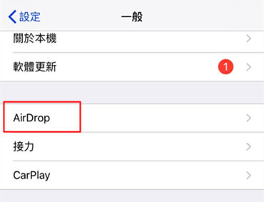 選擇 airdrop