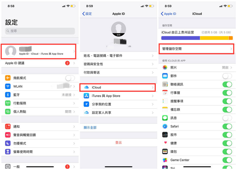 前往“設定”>“iCloud”>“儲存空間”>“管理儲存空間”