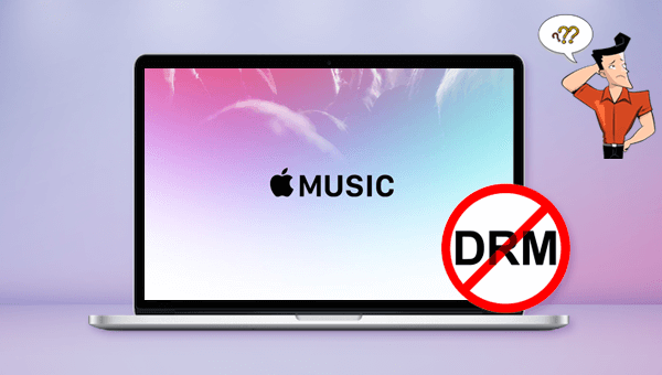 如何解除apple音樂的drm保護 銳力電子實驗室
