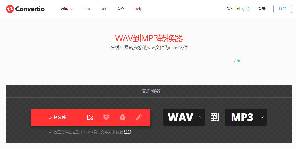 wav轉mp3