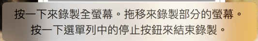 錄製電腦螢幕