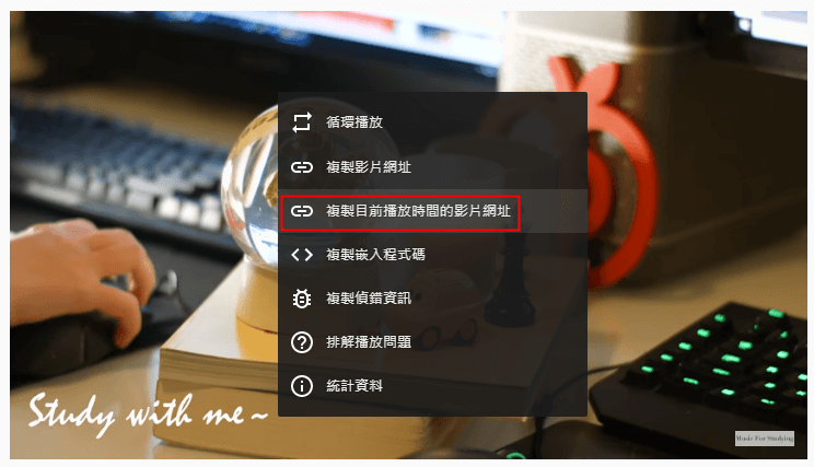 複製當前播放時間的影片網址