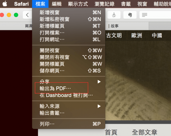 輸出為PDF