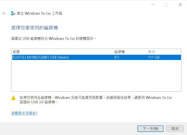 在“建立Windows To Go工作區”視窗中，選擇需要儲存Windows 10作業系統的USB隨身碟
