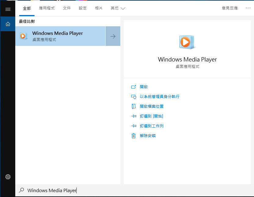 Windows Media Player翻錄CD