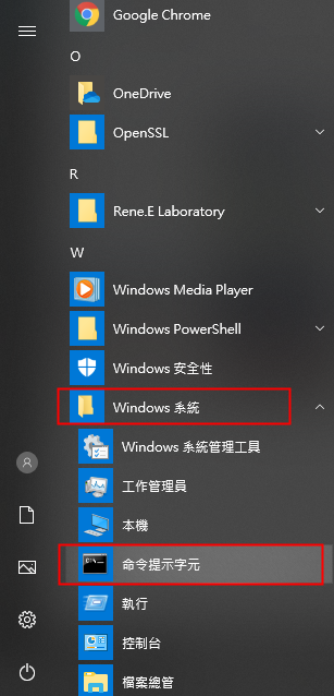 在[Windows系統]之下找到[命令提示字元]應用並打開