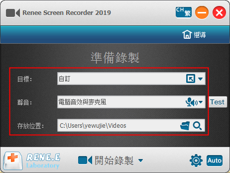 打開要錄製的視頻播放畫面，點擊“開始錄製”按鈕