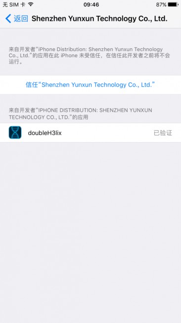信任Shenzhen Yunxun Technology Co., Ltd