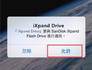 下載iXpand Drive應用