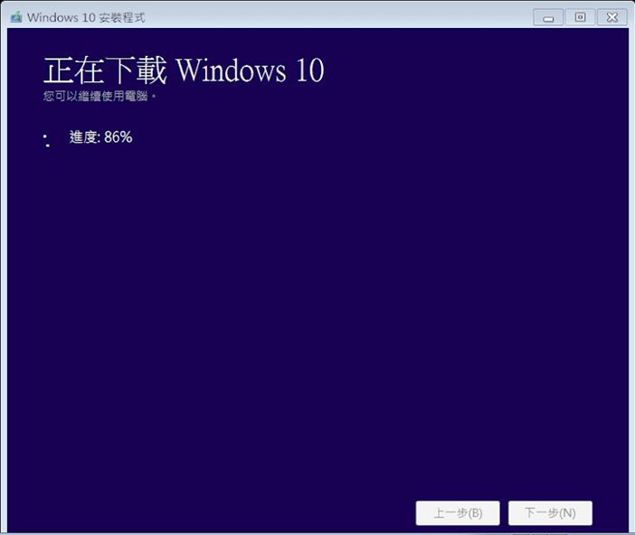 提示您正在下載Windows 10安裝檔案