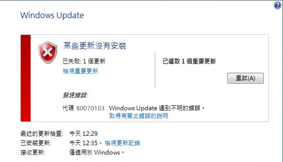 windows update 80070103錯誤