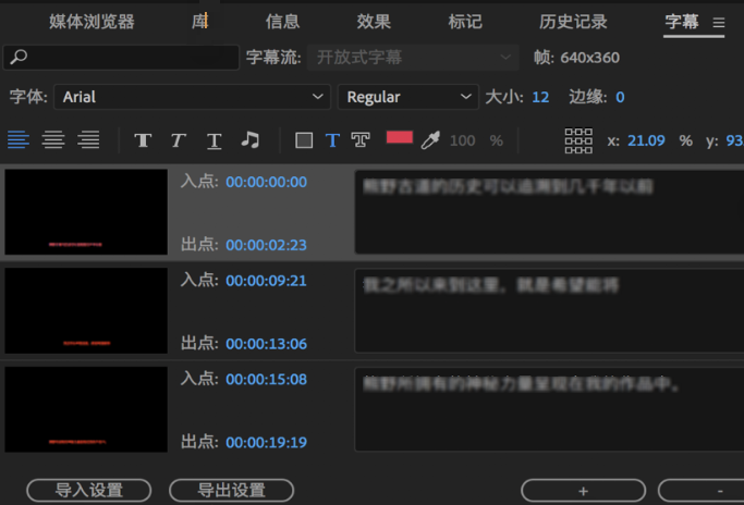 Adobe Premiere Pro是一款非常流行的影片編輯軟體